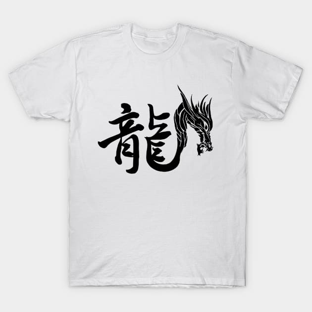 Year of The Dragon T-Shirt by ErwinTorresDesigns